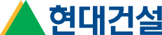 현대건설